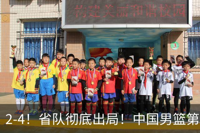 2-4！省队彻底出局！中国男篮第二阶段赛程公布